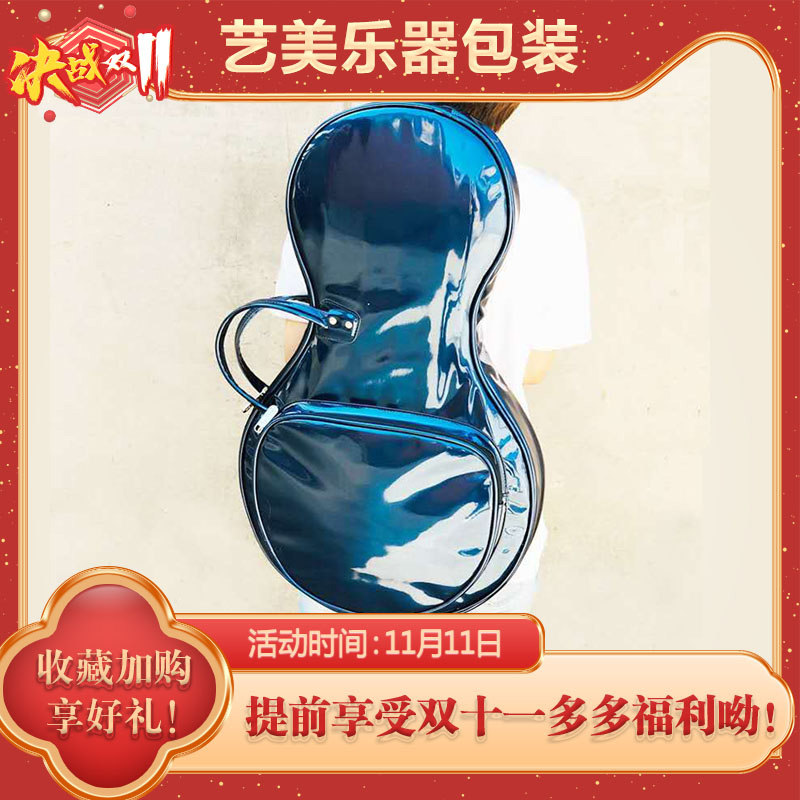 艺美漆皮月琴包加厚双肩背月琴套水晶月琴袋子夹棉月琴软包便携包