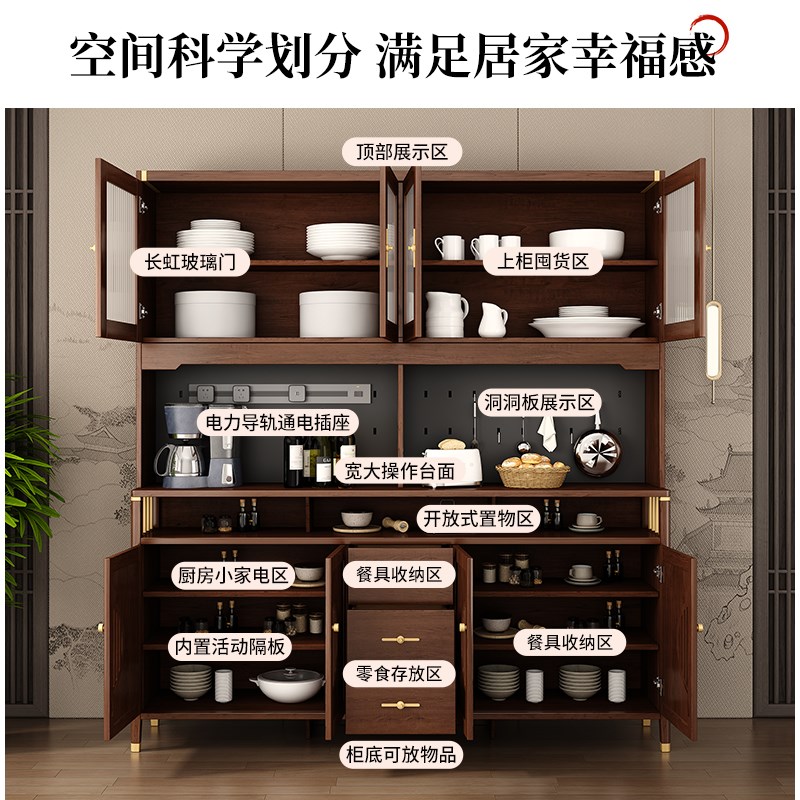 中式餐边柜酒柜一体靠墙置物柜实木边客厅胡桃色储物柜厨房碗柜子