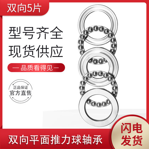 双向推力球 平面轴承52216 52217 52218 52220