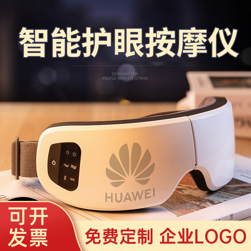 公司礼盒员工定制创意教师节礼物客户伴手送老师同事实用的护眼仪