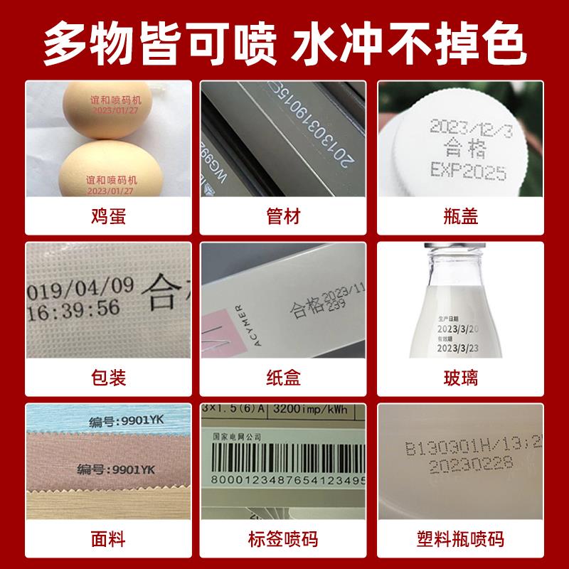手持式智能喷码机 食品包装生产日期喷码适用 高附着喷墨打印机便
