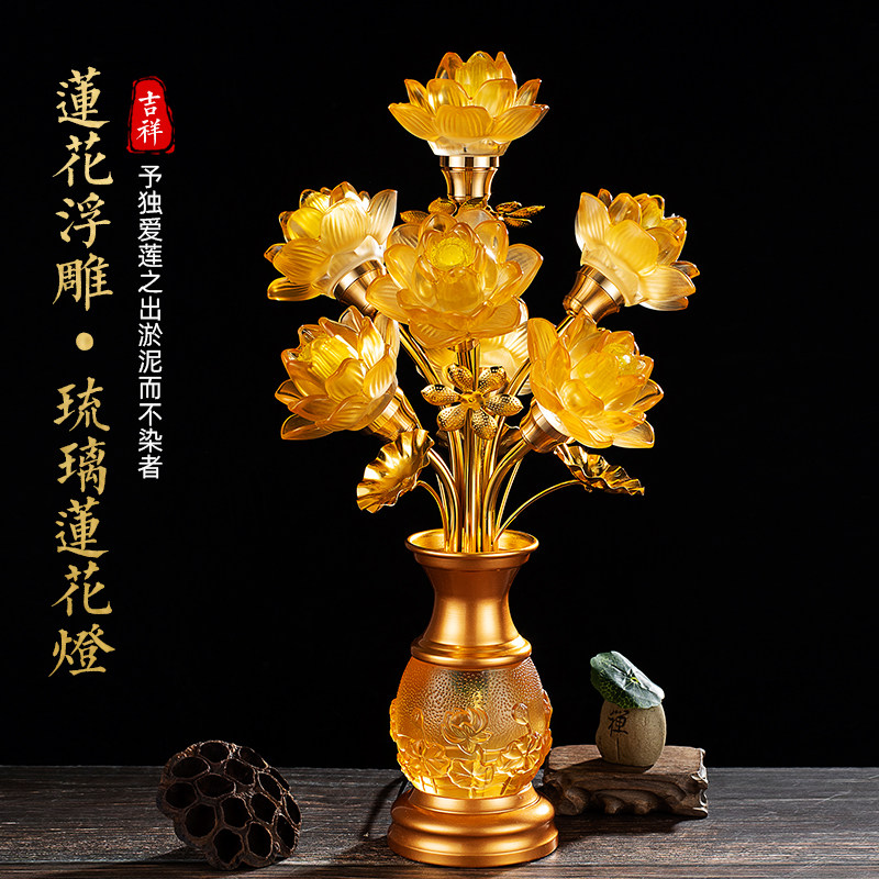 led七彩九品琉璃水晶莲花灯佛供灯佛前长明仙堂寺庙观音供奉佛台