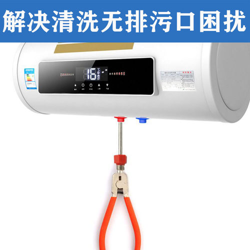 热水器清洗全套工具专用排污漏斗便携拔内衬钳拆卸钳清洗神器套装