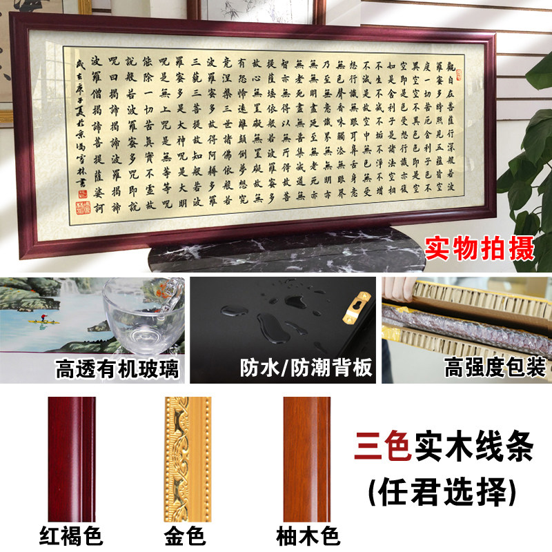 般若波罗蜜多心经字画书房墙面装饰壁画禅意画客厅挂画茶室装饰画
