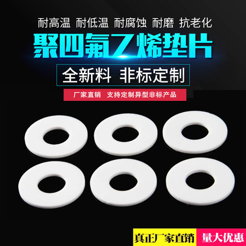 四氟垫片 聚四氟乙烯法兰垫片铁氟龙DN25/32/40/50/65/80密封垫片