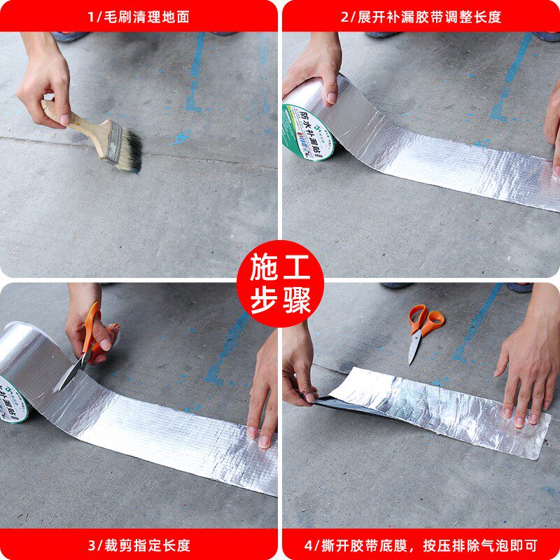 高粘度丁基胶带 防水补漏胶布 水泥墙玻璃水管止漏贴 铝箔胶带