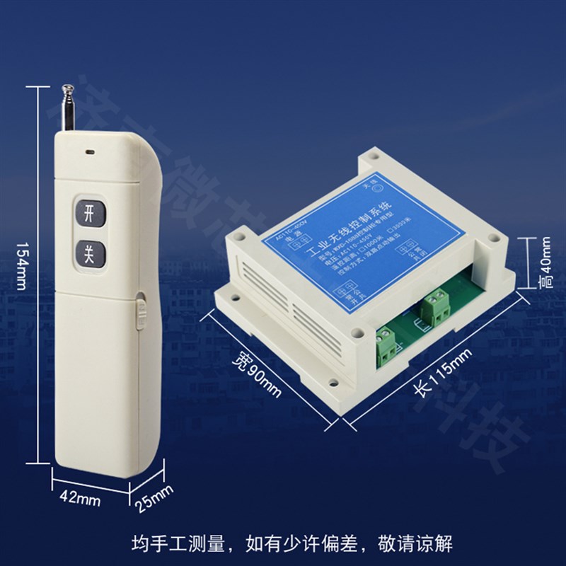 3000米潜水泵电机双路点动遥控器开关 启动柜配电箱加装遥控380V