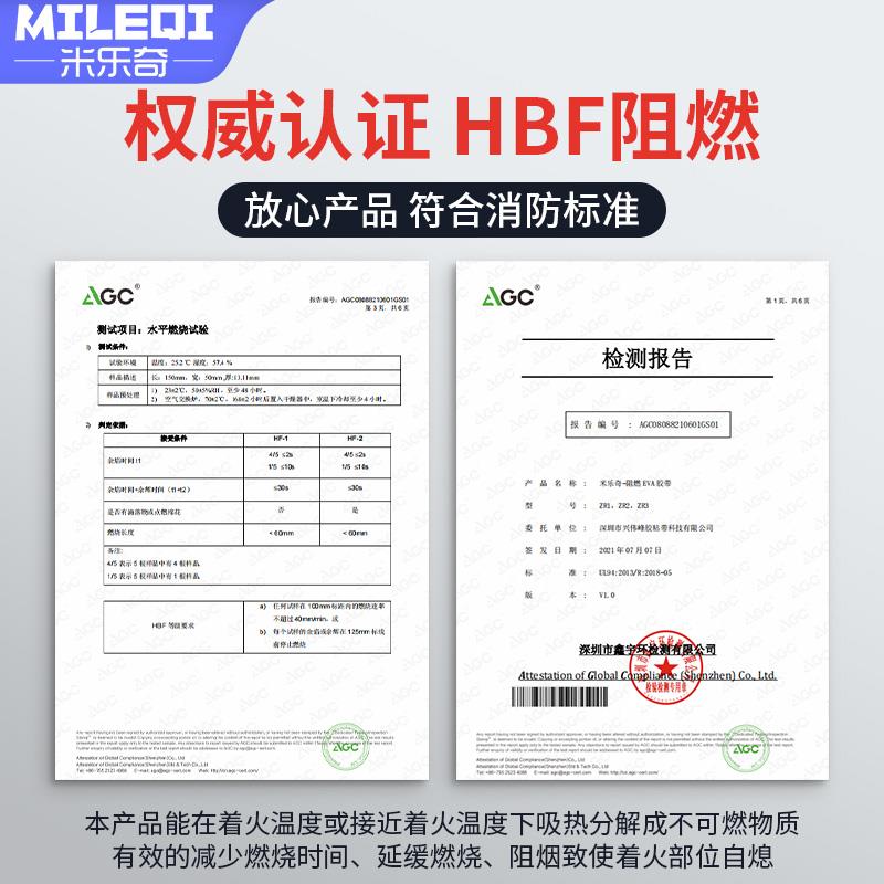 保温加厚海绵阻燃EVA隔热锂电池组装密封耐高温隔音棉防撞减震垫