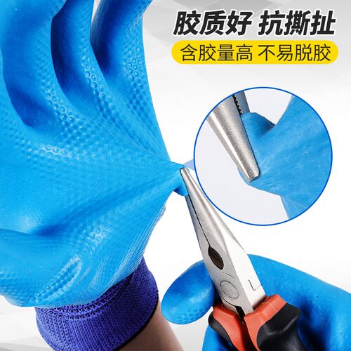 耐磨手套劳保带胶乳胶防水耐油防滑劳动工作工地干活胶皮橡胶手套