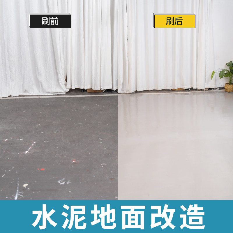 卫生间防水地坪漆水泥地面专用地板漆地砖防滑漆室内家用耐磨油漆