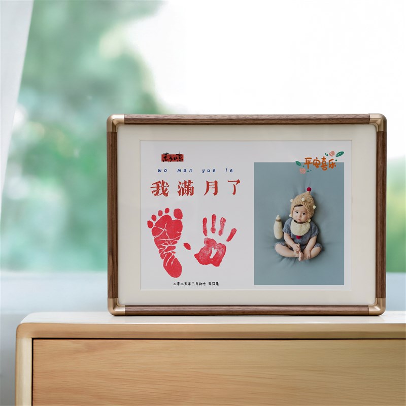 满月宝宝百天周岁手脚印足印泥仪式感布置用品抓周道具摆台相框