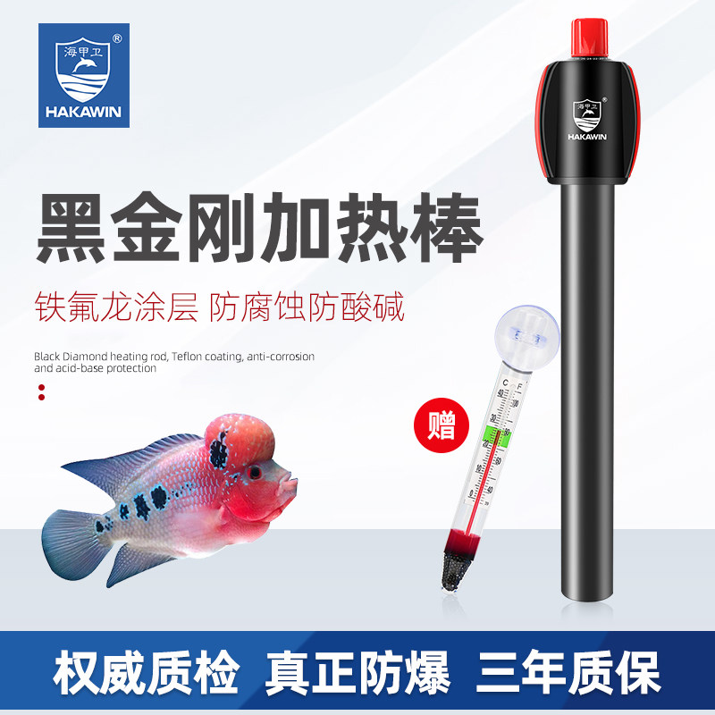 鱼缸加热棒自动恒温小型水族箱加温棒不锈钢防爆罗汉鱼专用升温器