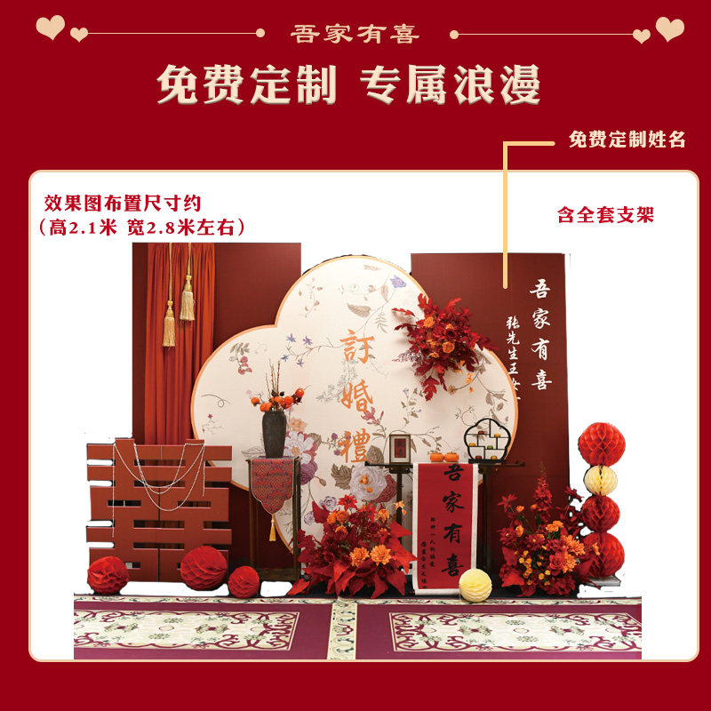 新中式订婚布置装饰喜字定制kt板全套摆件场景高级用品套餐背景墙