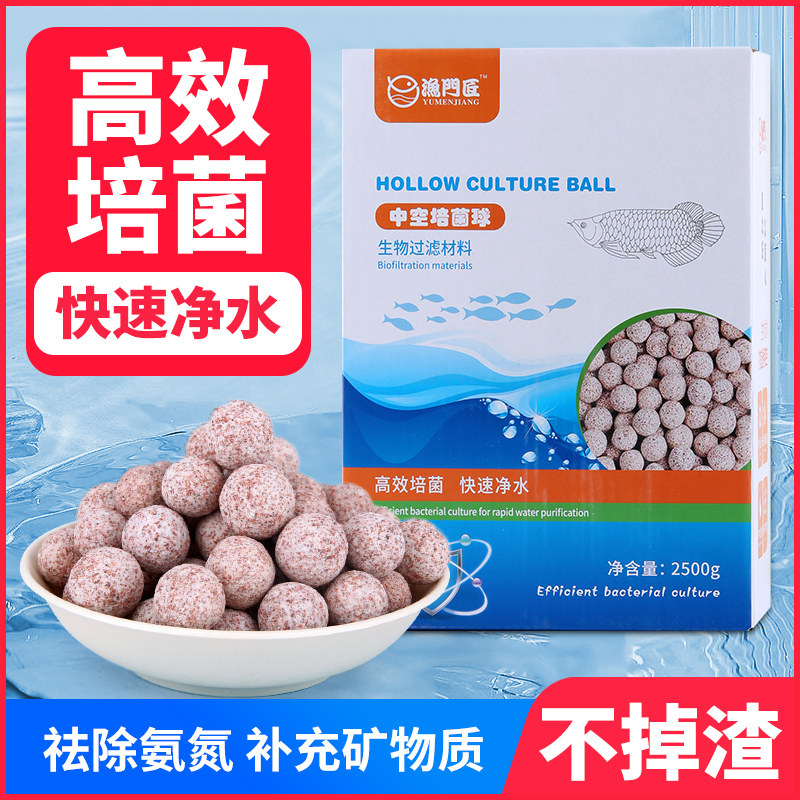 渔门匠鱼缸滤材中空培菌球小饼干纳米氯气净化过滤材料净水细菌屋