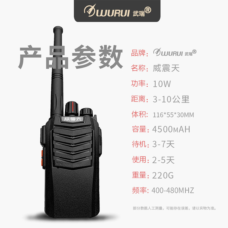 18W模拟大功率对讲机对讲器对机讲机户外机10公里手持机手台工地