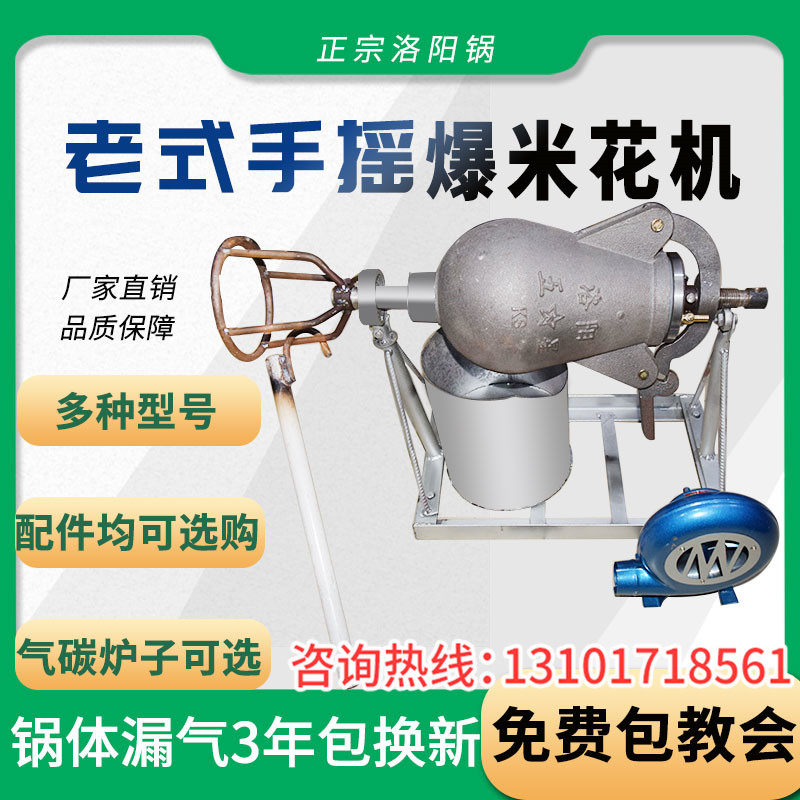 3斤5斤老式手摇爆米花机爆玉米大米洛阳商用蹦板栗机干蹦鸡锅泰州