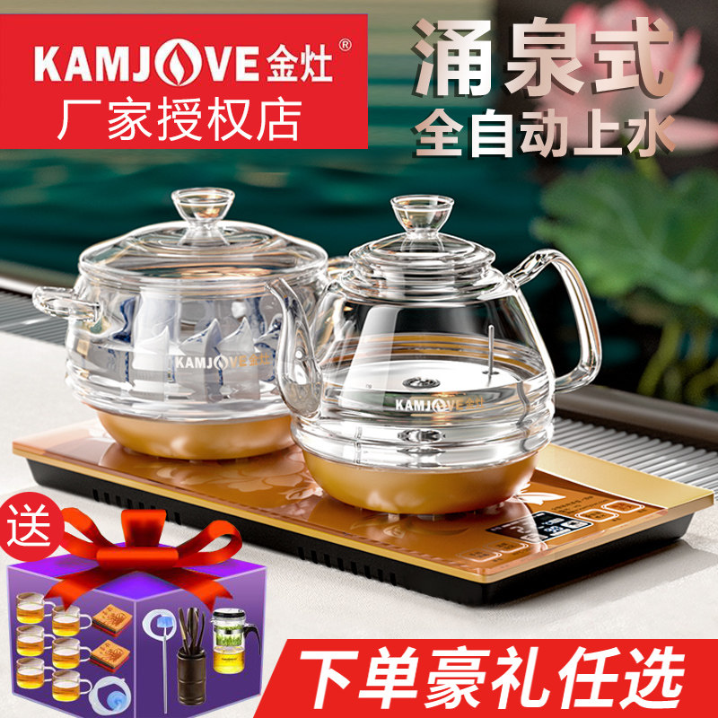 金灶H9底部全自动上水电热水壶套装智能电茶炉家用玻璃保温烧水壶