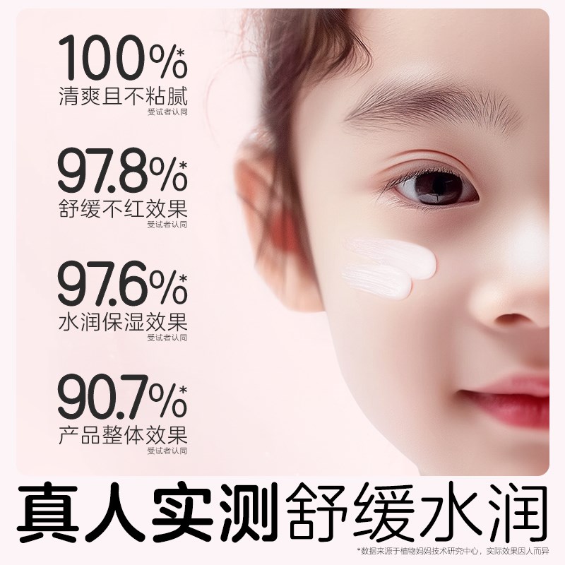 植物妈妈儿童面霜乳液水乳秋冬季女童专用补水保湿滋润护肤品套装
