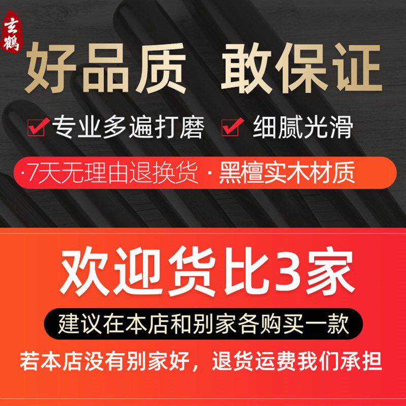 黑檀大鼓鼓棒鼓槌专业敲鼓棒龙舟战鼓演出打鼓棍高级中国大鼓锤