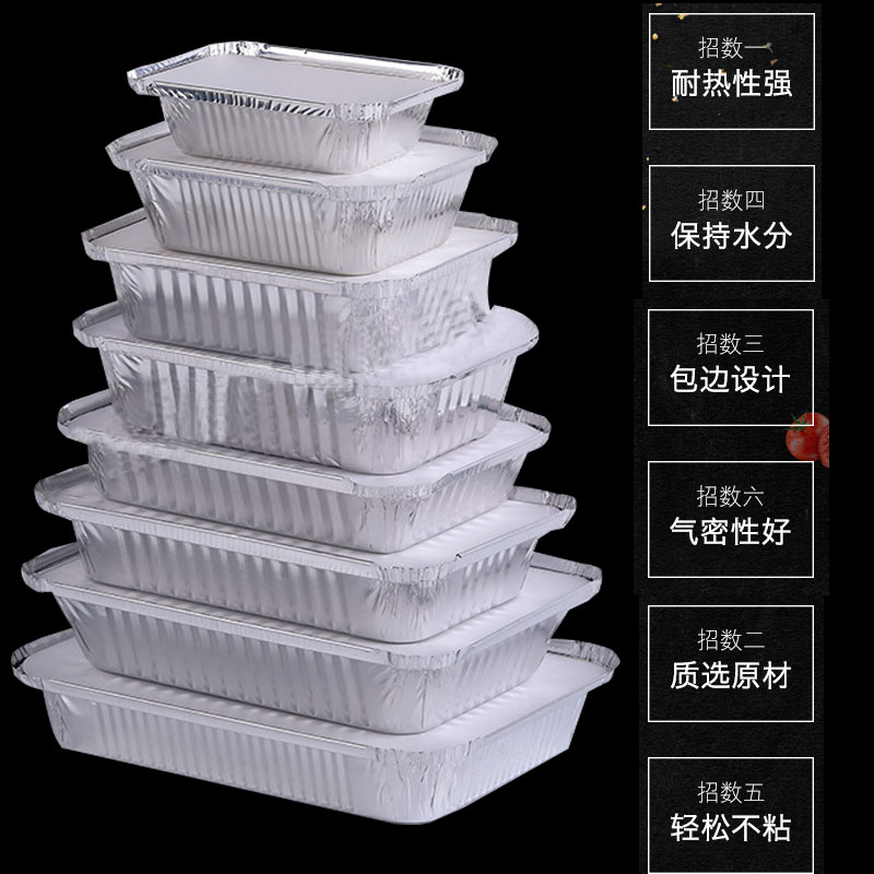 锡纸盒商用烧烤长方形铝箔锡纸碗盘加厚一次性打包锡箔纸盒带盖子图片