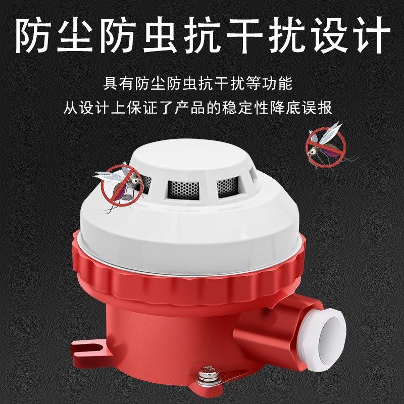 新款防爆型有线烟感12V常开常闭型烟雾感应探测器24V防爆烟感优质