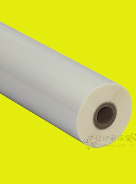 1寸卷芯bopp预涂膜覆膜机热裱膜630mm*200m亮膜热覆膜机预涂哑亮