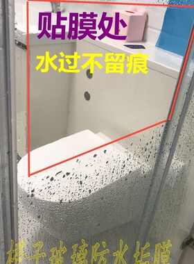 玻璃膜防雾贴膜防水垢膜淋浴房浴屏隔断防污神器自黏贴膜透明防水