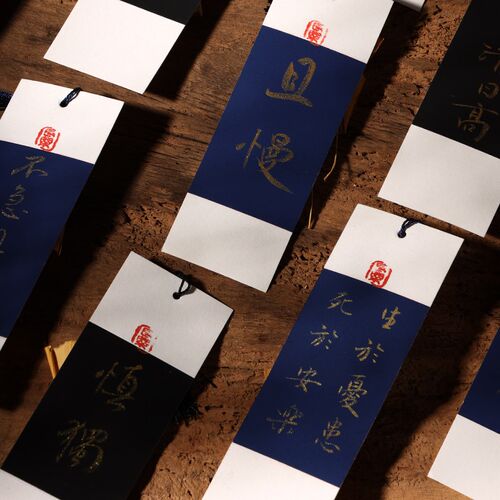 定制励志座右铭贴纸书法纸质书签文创古典中国风小礼品古风小物件