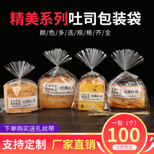 大吐司袋450克吐司面包包装袋烘焙包装透明蛋卷麻花干点包装袋子