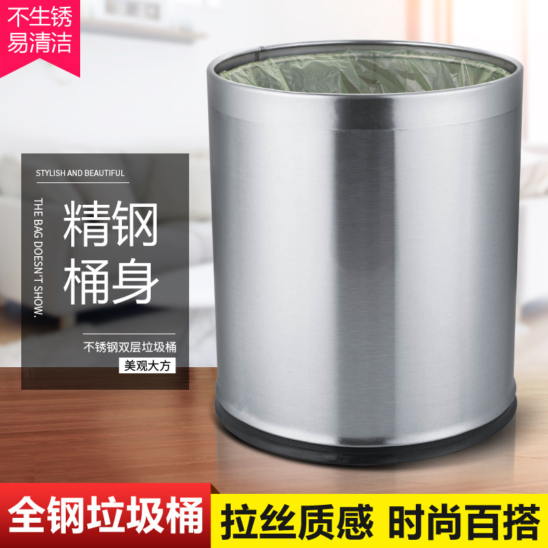 不锈钢无盖垃圾桶办公室圆形大号纸篓家用防火阻燃酒店客房垃圾桶