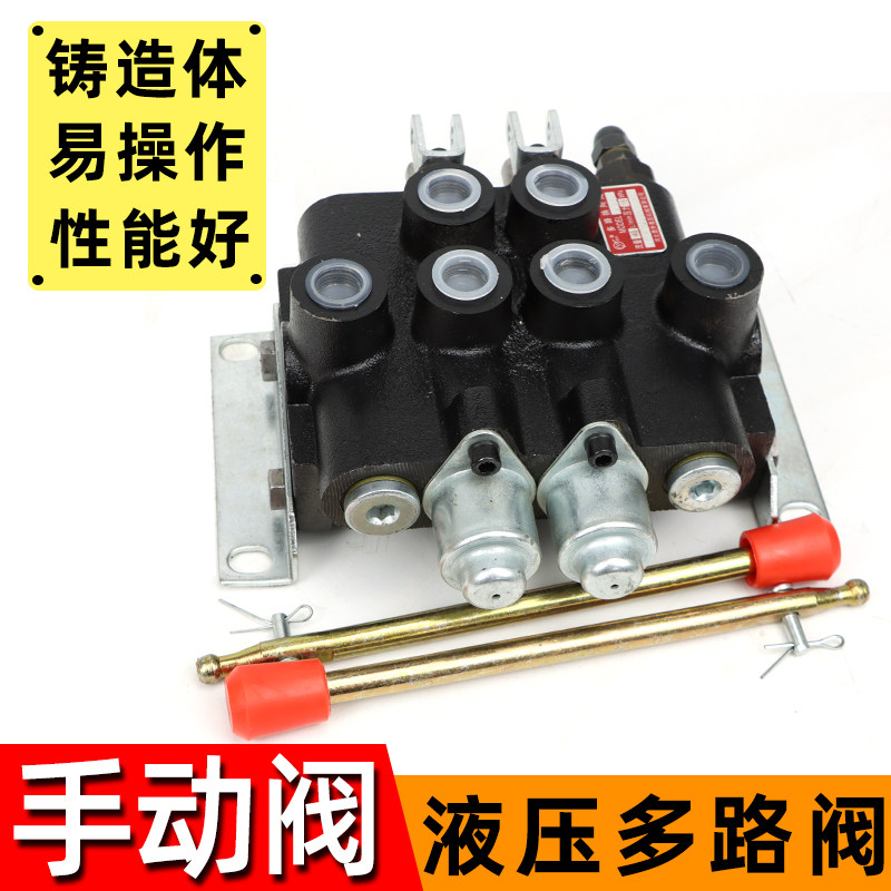液压手动阀小型分配器ZS-118控制阀控制液压马达正反转多路换向阀