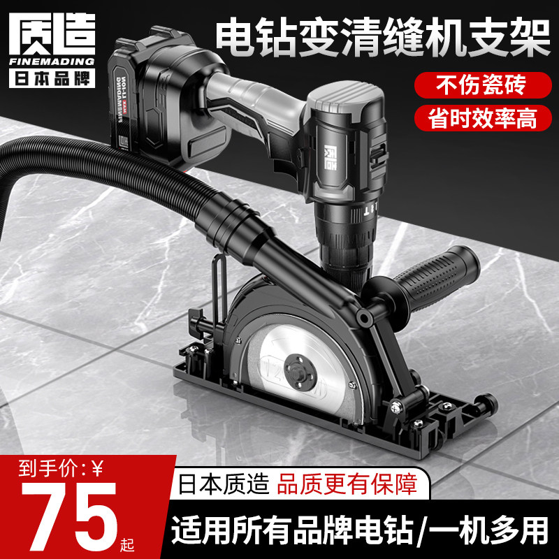 质造美缝剂电钻变电动清缝机转换专用瓷砖地砖开槽清缝神器切割机