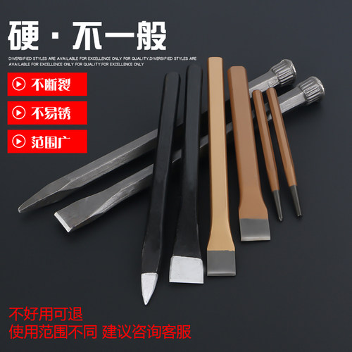 凿子手工扁凿尖凿凿铁劈石头工具钢水泥铁开槽凿圆孔凿扁铲连接杆