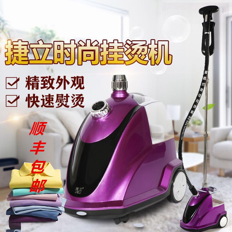 捷立H508蒸汽大功率烫衣服装店商用立式挂烫机家用电熨斗烫衣机