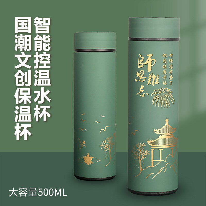 水杯送老师的礼盒毕业季谢师礼谢师宴伴手礼礼物实用型高档保温杯