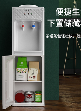 佳美一饮水机立式家用高端制冷热小型台式办公室全自动桶装水新款