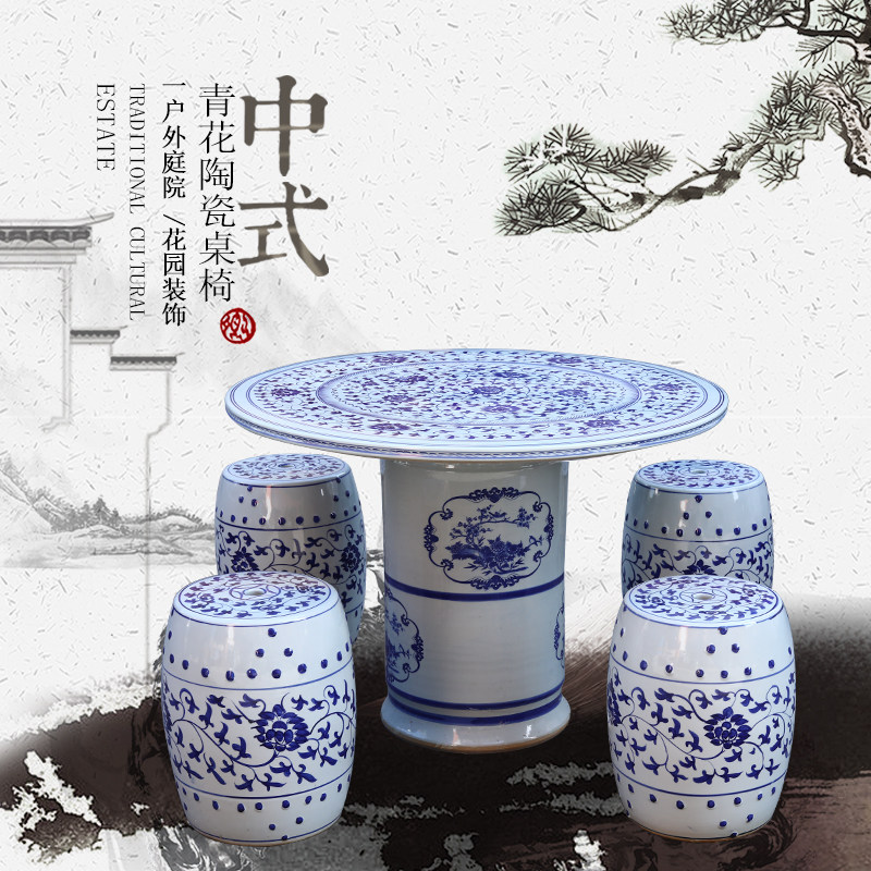 景德镇陶瓷桌子凳子套装户外阳台庭院茶几公园露台休闲圆桌椅组合