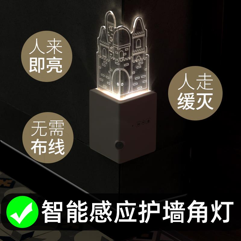 城堡小夜灯智能感应墙角保护防撞条护角保护条儿童宝宝防磕碰包边