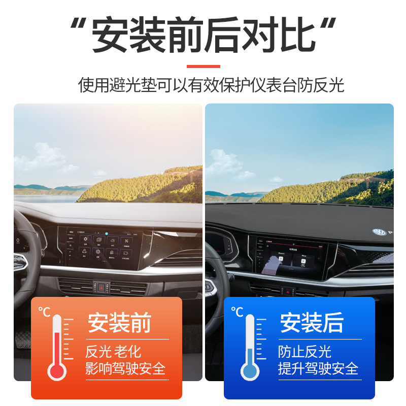 2023款大众帕萨特仪表台避光垫前中控工作台防晒遮阳汽车装饰用品
