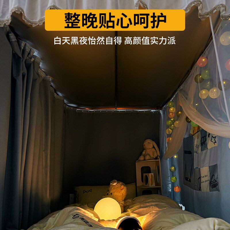 u型滑轨道大学生宿舍强遮光床帘蚊帐一体式上下铺通用寝室公主风