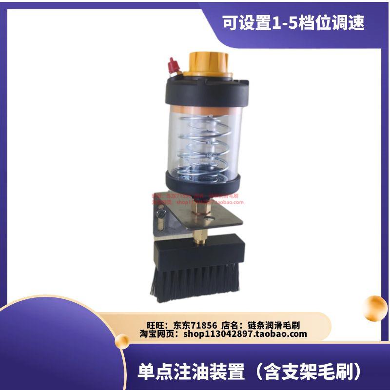自动注油器带毛刷润滑 单点式加油杯生产线 悬挂链注油杯100CC