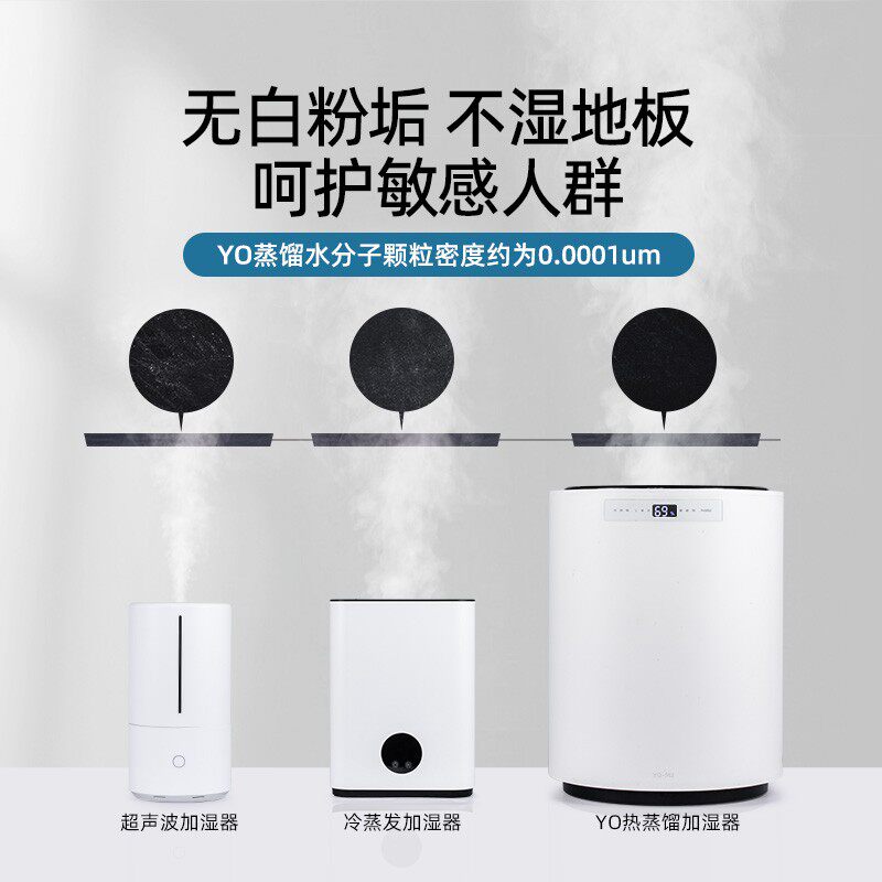 YO悠默无雾热蒸发加湿器孕妇婴儿空气卧室家用蒸汽静音蒸馏落地式