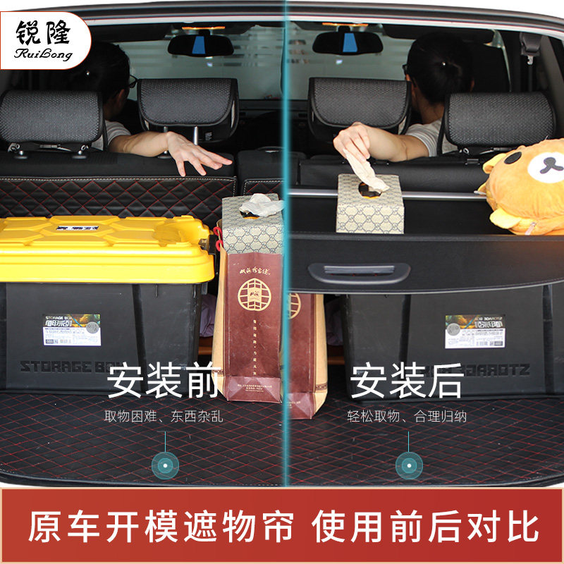 荣威RX5PLUS ERX5纯电动后备箱用品升级改装储物箱隔板遮阳遮物帘