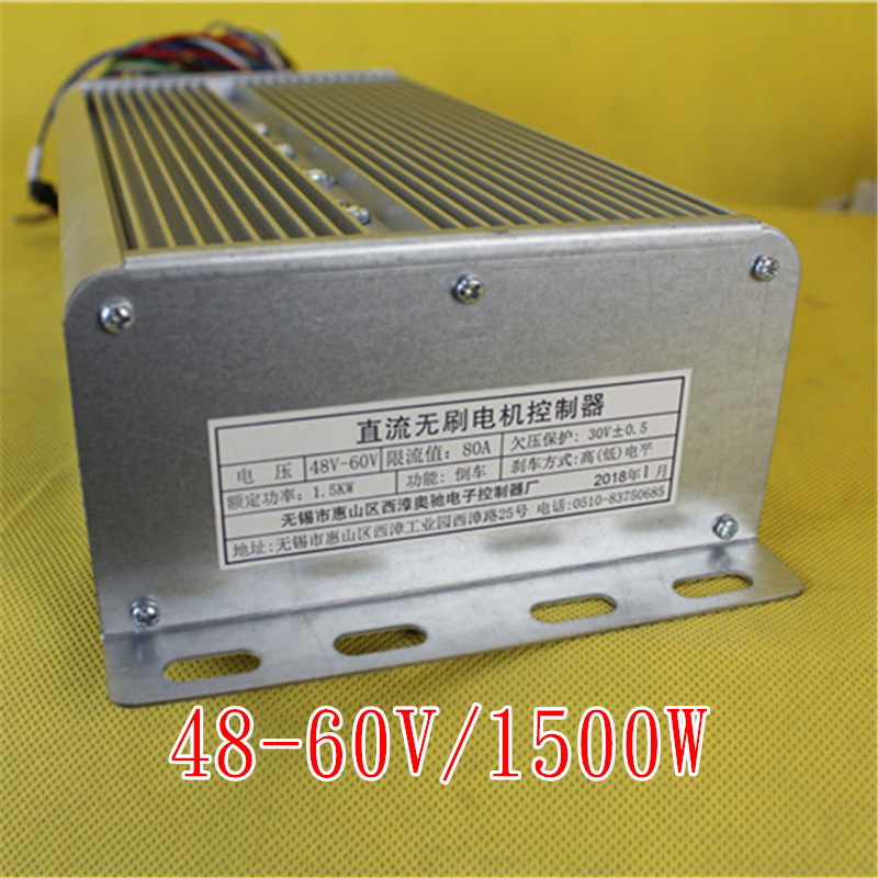 电动三四轮车控制器 无刷智能48V60V500W650W800W1000W1500W2200W