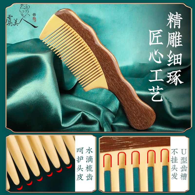 虞美人天然水黄杨木梳子套装礼盒木梳家用木质便携长发按摩送礼