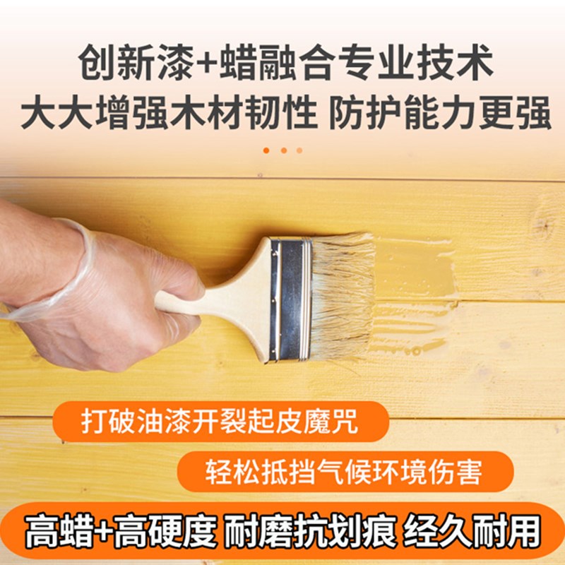 水性木器木纹漆 旧木地板翻新漆 茶盘家具木漆 环保水性木蜡油 木