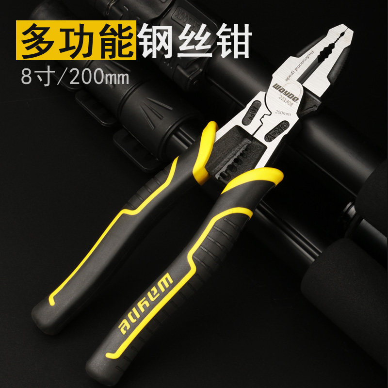 多功能老虎钳万用尖嘴钳万能9寸8钢丝钳剥线电工钳子家用五金工具