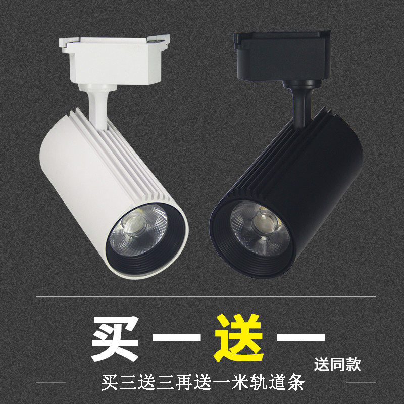 LED射灯PAR30轨道灯 服装店展示用铝制导轨灯 超亮暖光轨道射灯