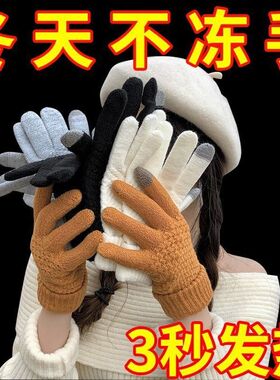 秒发热冬即骑车防寒保暖毛绒手套女可爱学生触屏全分指棉手套开车