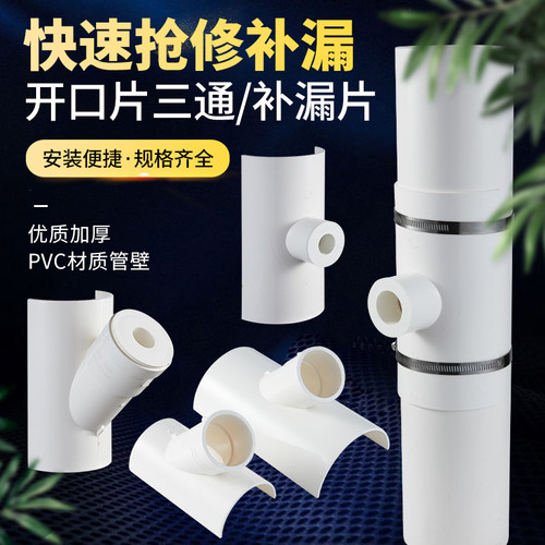 50/110PVC排水管配件洗衣机空调下水快速转变接头75斜边开口三通